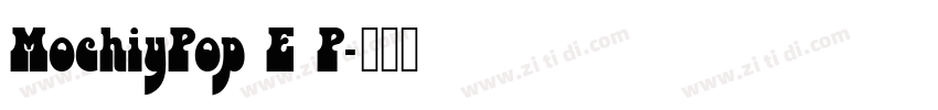 MochiyPop E P字体转换